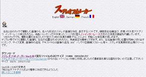 パソコンで３Ｄ画像の見方